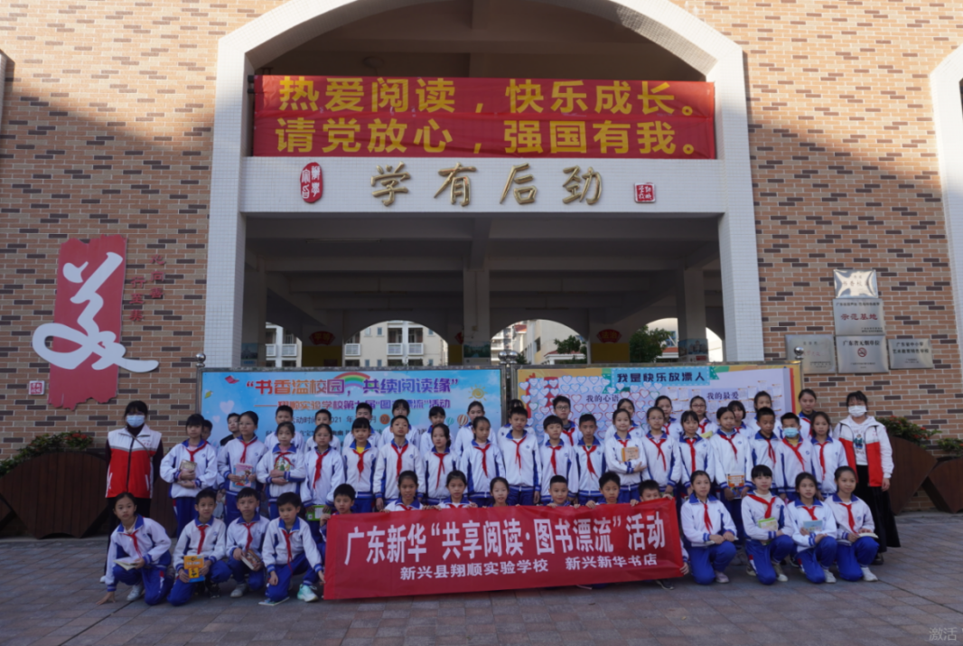 廣東新華發(fā)行集團：多彩課后服務 學生“學有所樂”