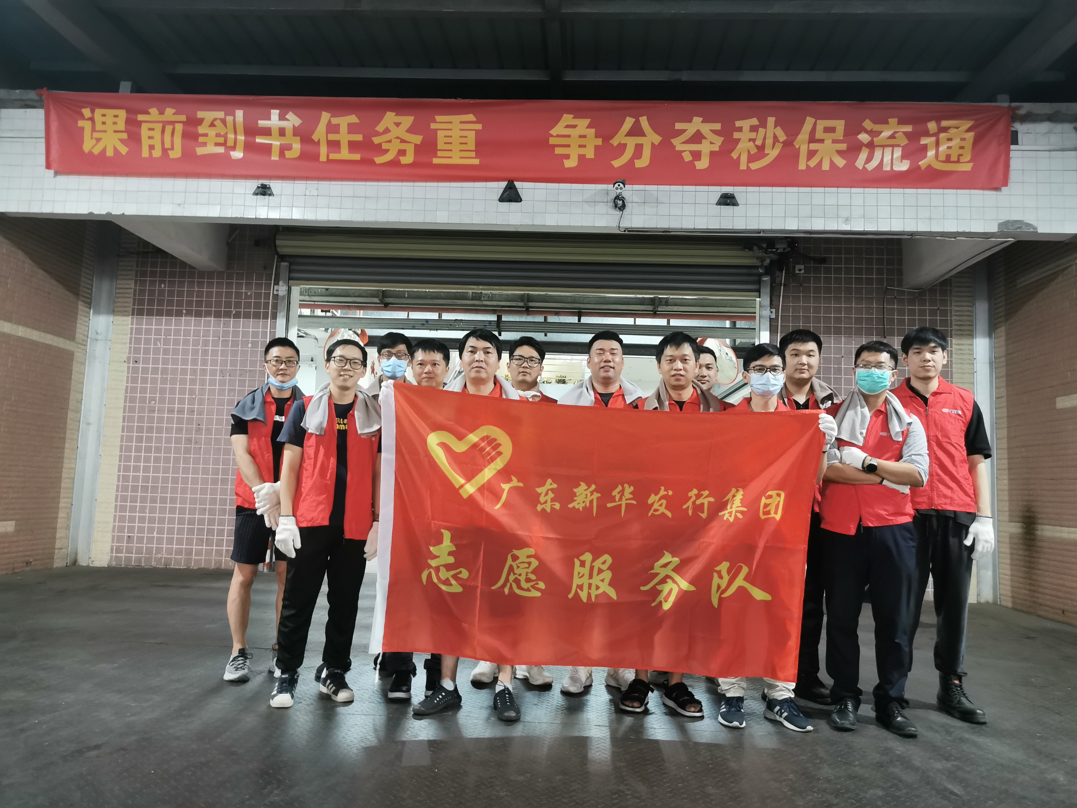 志愿服務(wù)隊(duì).jpg
