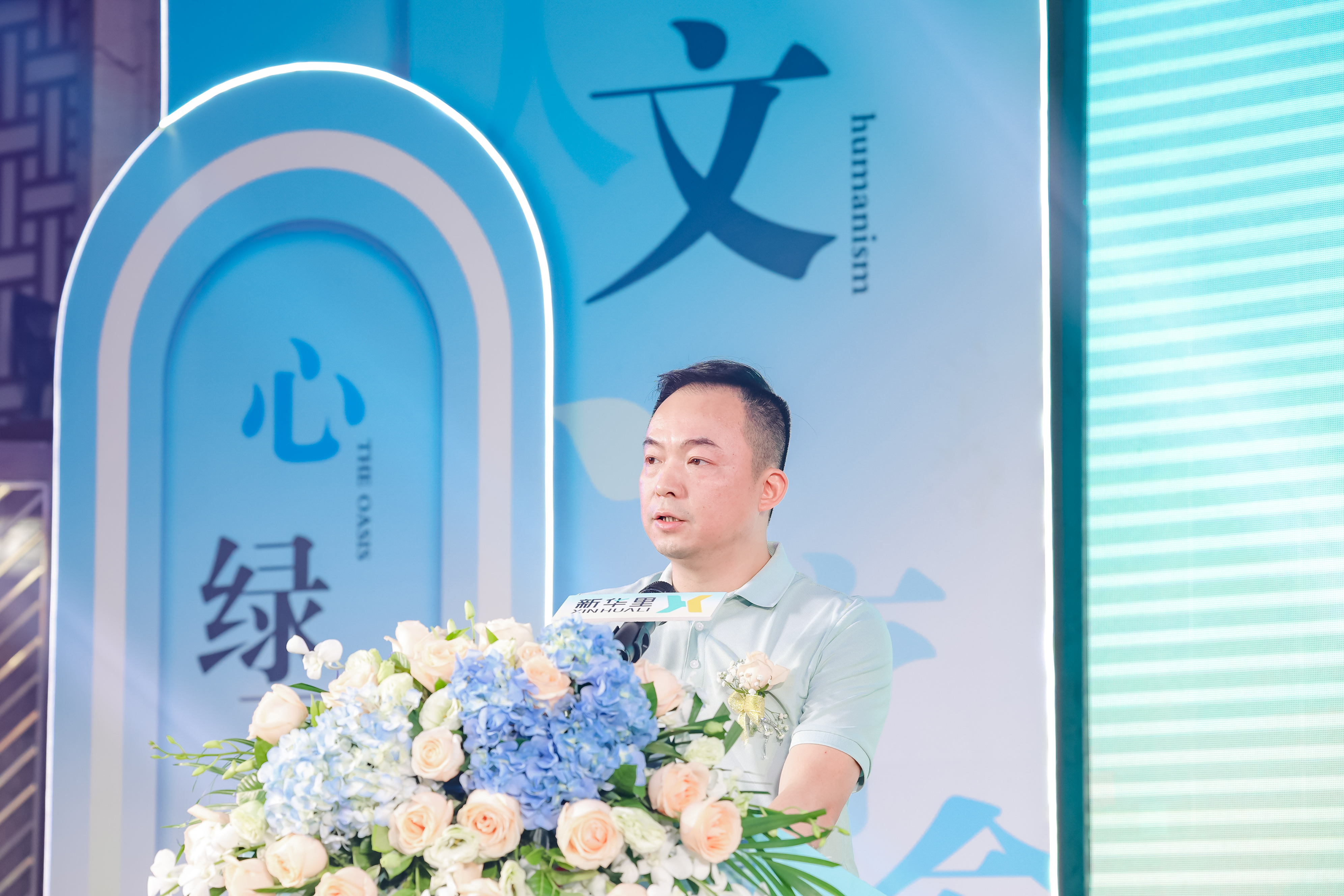 廣東新華發(fā)行集團股份有限公司副總經(jīng)理翁旭輝致歡迎辭.jpg
