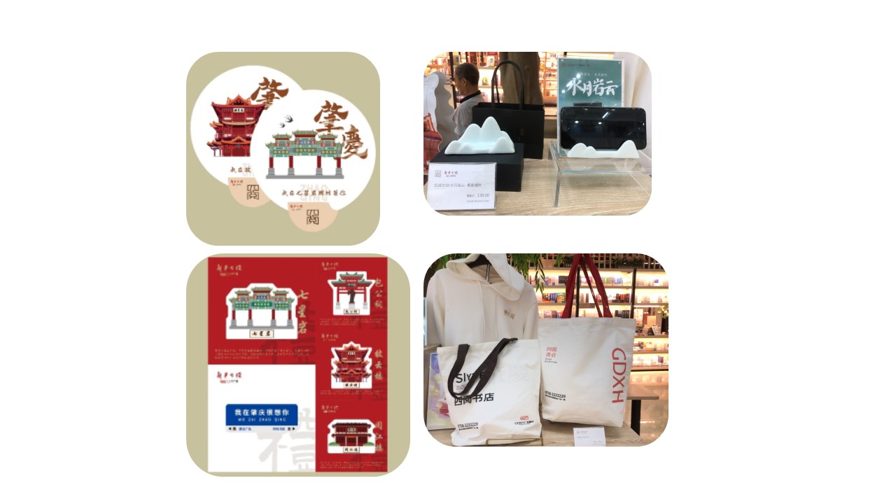 肇慶公司 自創(chuàng)文創(chuàng)品牌.jpg