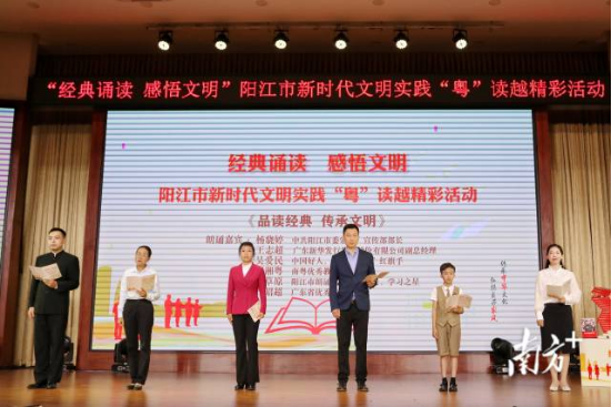 楊驍婷、王志超攜手各先進(jìn)代表朗誦《品讀經(jīng)典 傳承文明》.jpg