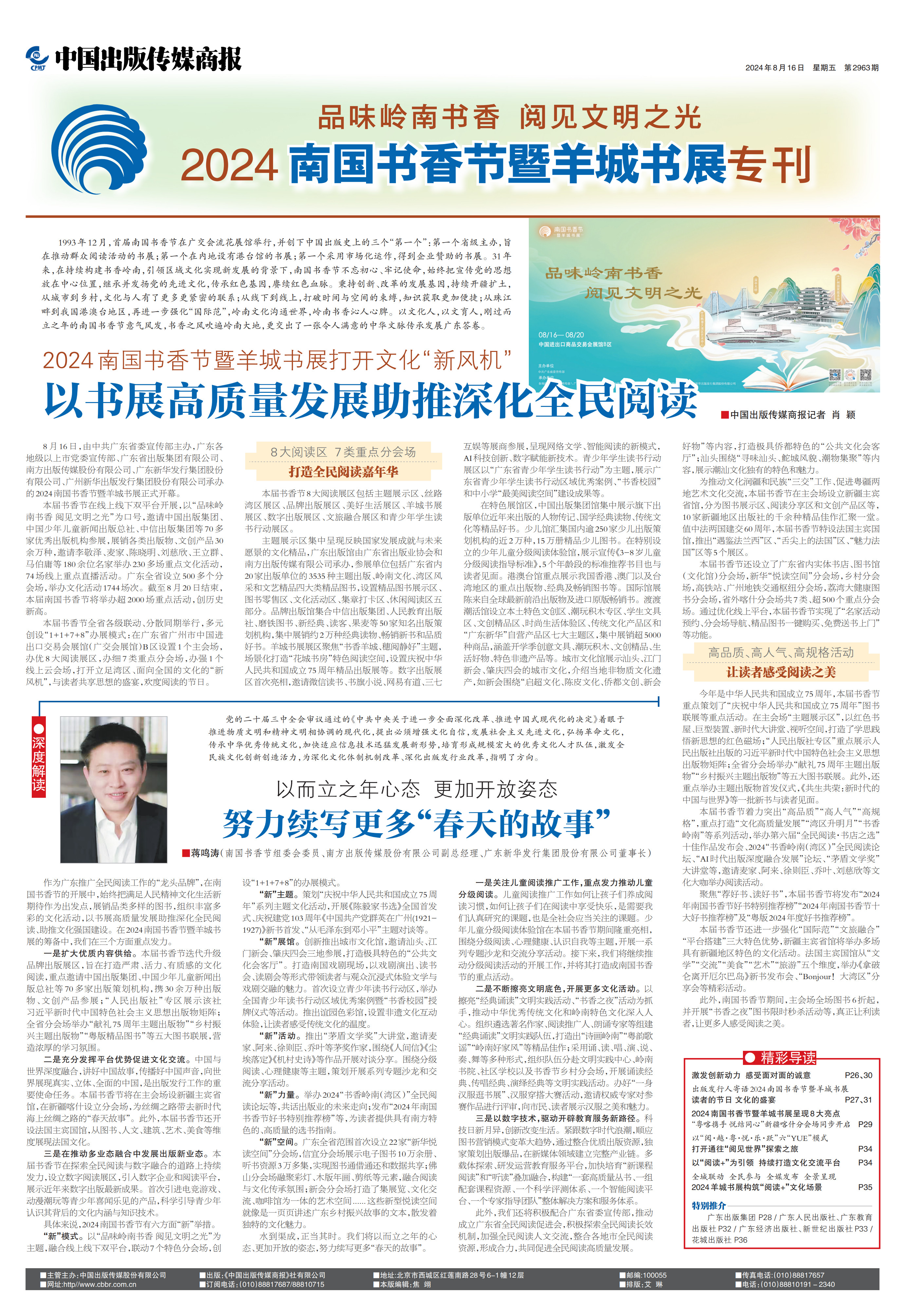 商報報道.jpg
