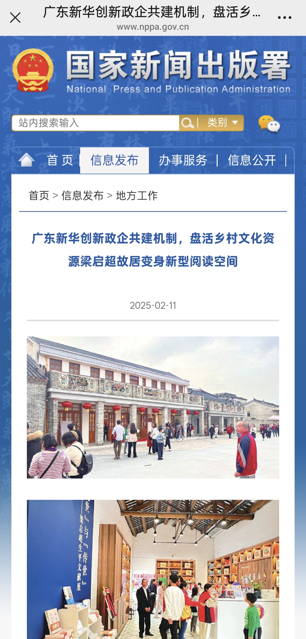 微信圖片_20250213154024.jpg