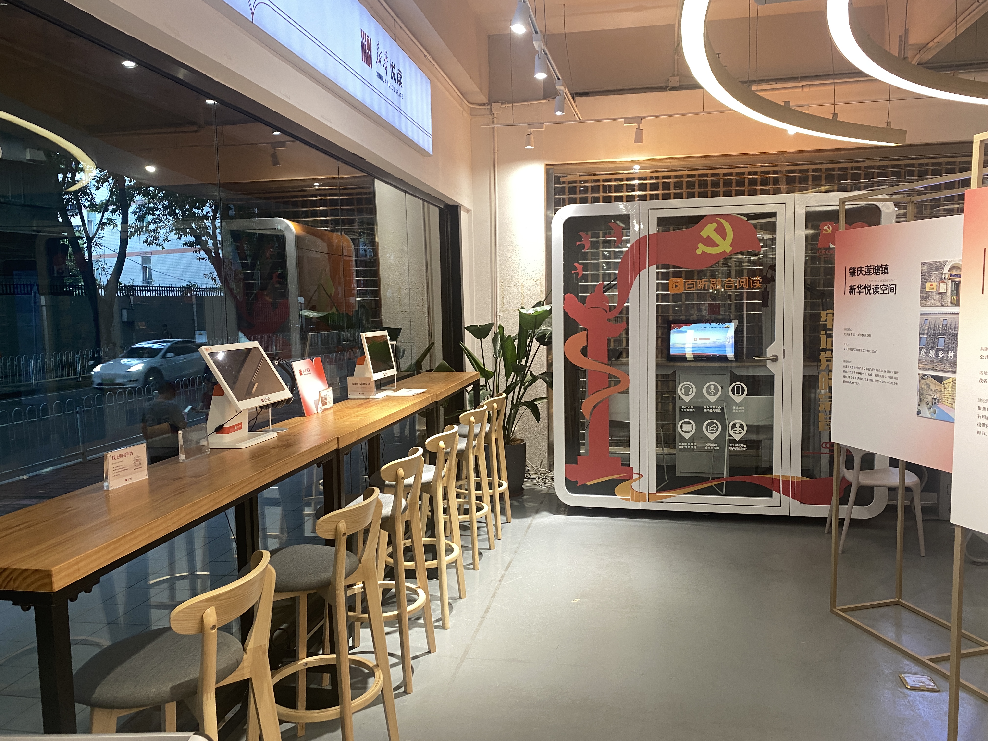 新華書店廣州長(zhǎng)福路店工會(huì)驛站智慧閱讀區(qū).jpg
