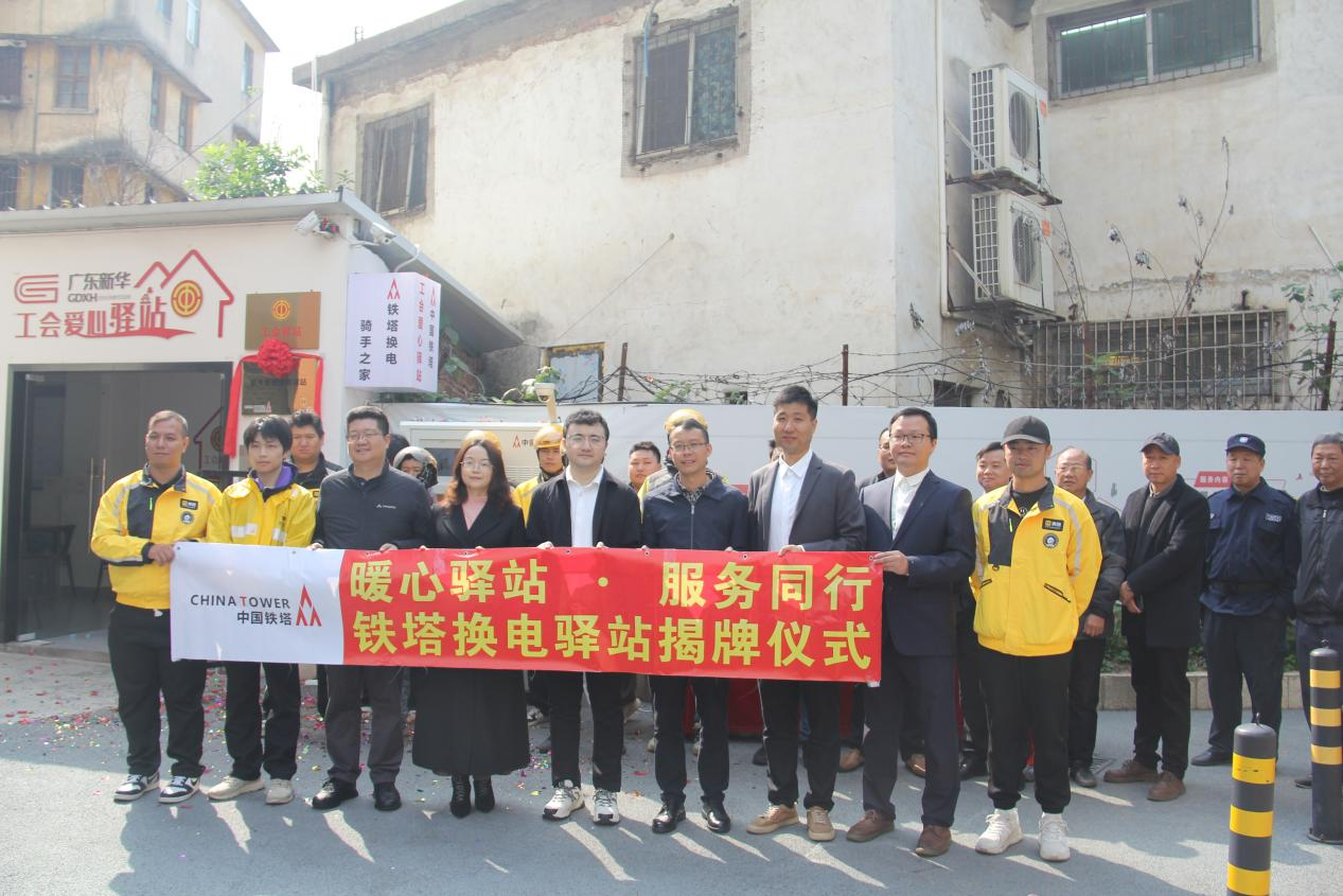 韶關(guān)新華書店工會(huì)驛站、韶關(guān)鐵塔換電工會(huì)驛站在新華書城舉行揭牌儀式.png