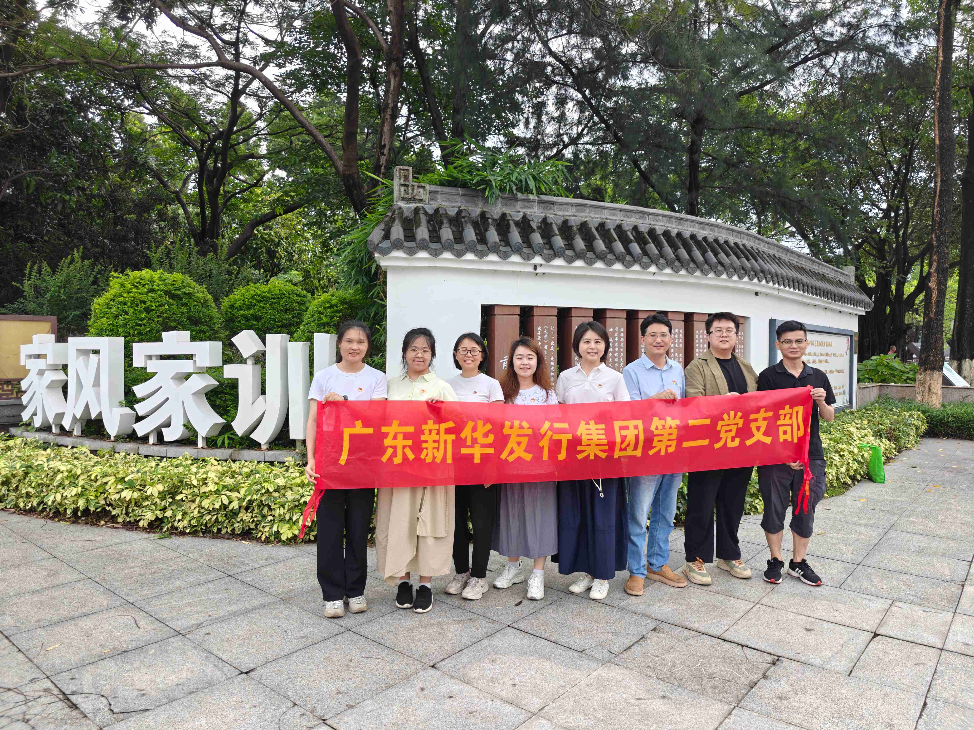 第二黨支部6月19日廉潔教育活動(dòng)1.jpg
